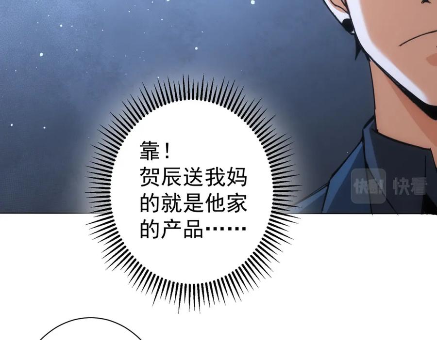 我能看到成功率 第218话 人如其名 第60页