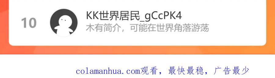 我能看到成功率 第218话 人如其名 第106页