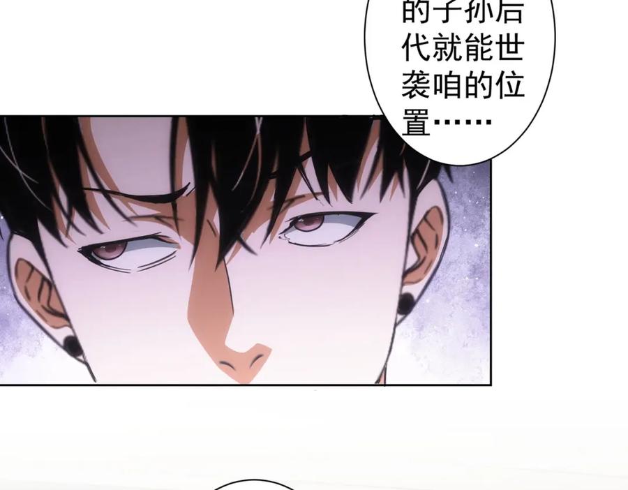 我能看到成功率 第218话 人如其名 第54页