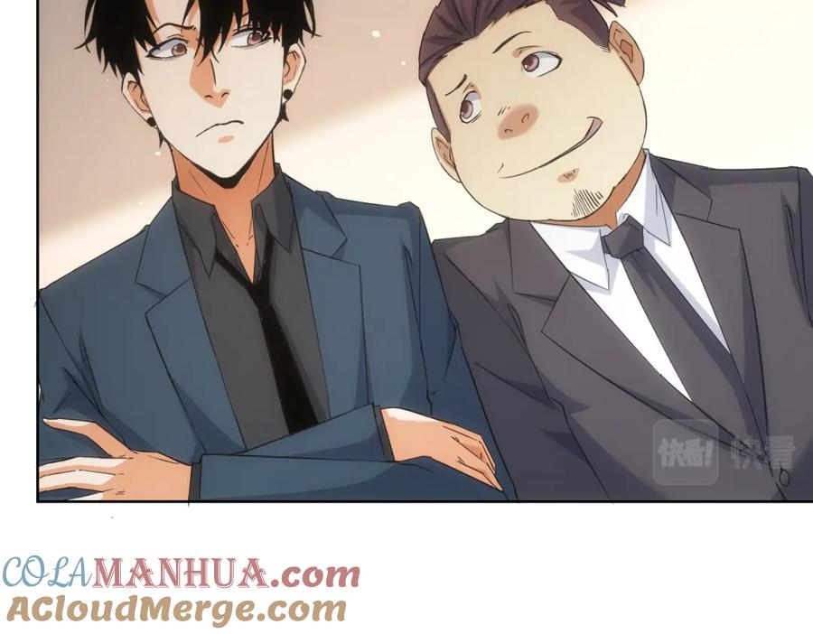我能看到成功率 第218话 人如其名 第49页