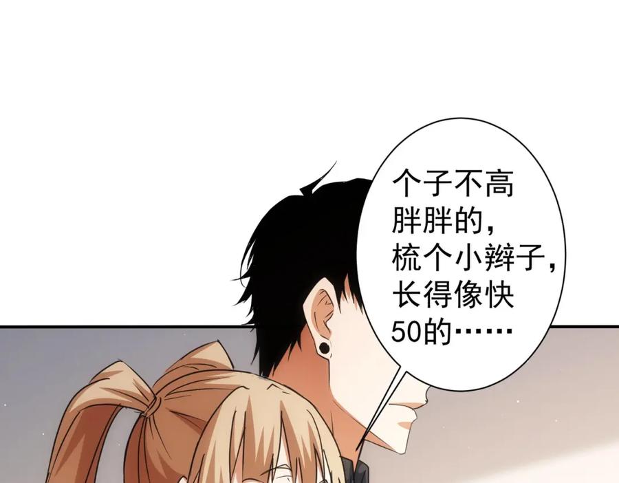 我能看到成功率 第218话 人如其名 第15页