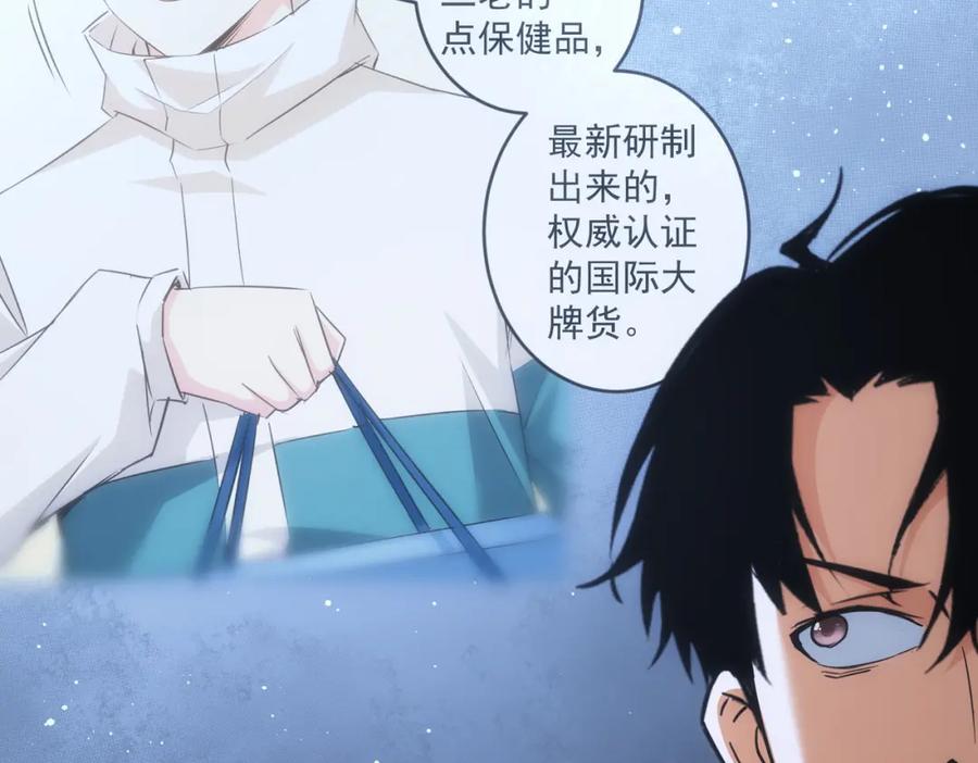 我能看到成功率 第218话 人如其名 第59页