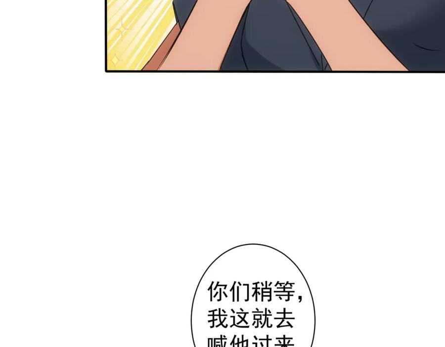 我能看到成功率 第218话 人如其名 第19页