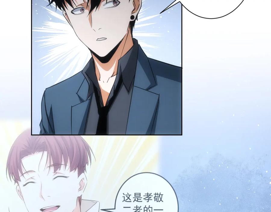 我能看到成功率 第218话 人如其名 第58页