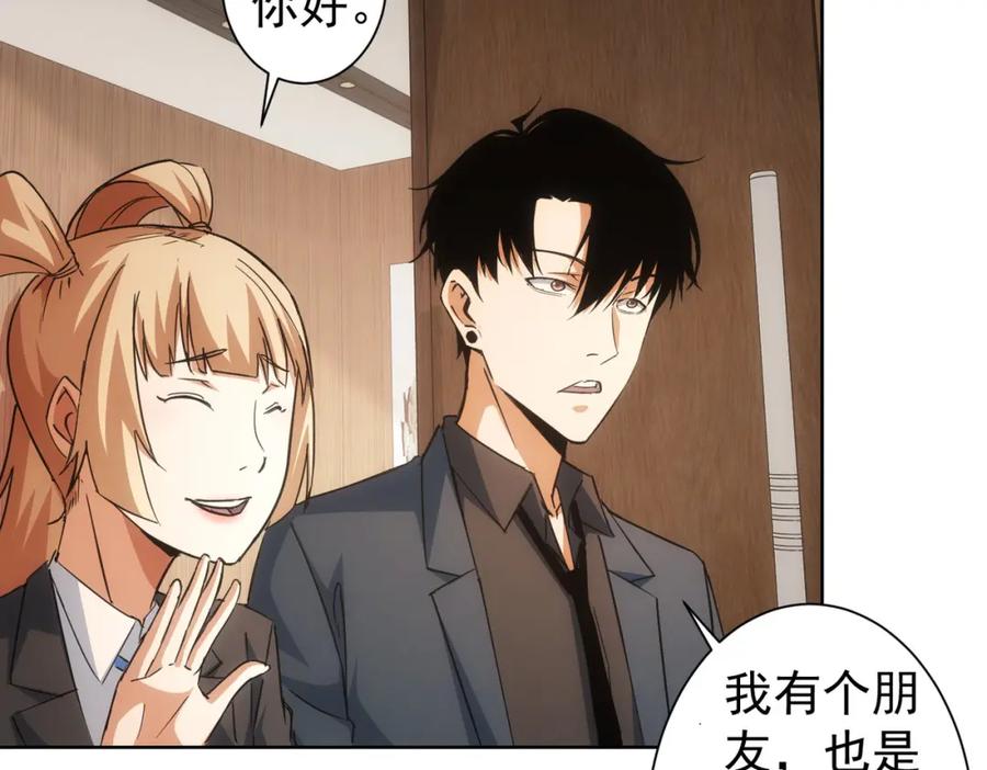 我能看到成功率 第218话 人如其名 第10页