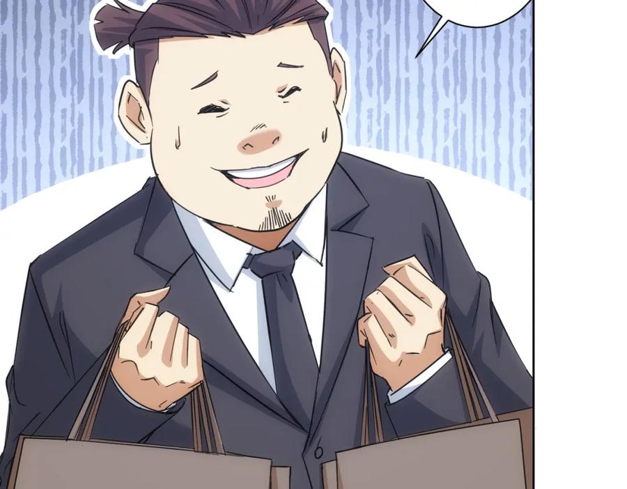 我能看到成功率 第218话 人如其名 第32页