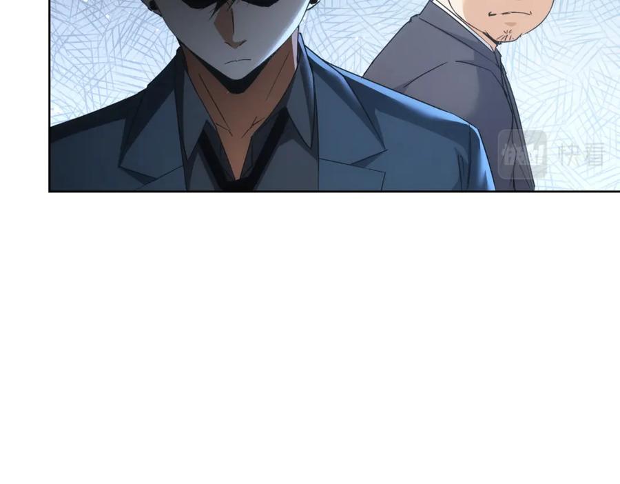 我能看到成功率 第218话 人如其名 第36页