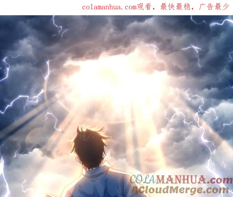 我能看到成功率 第218话 人如其名 第1页