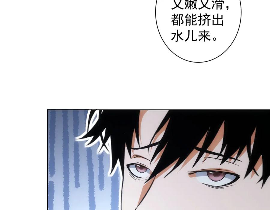 我能看到成功率 第218话 人如其名 第67页