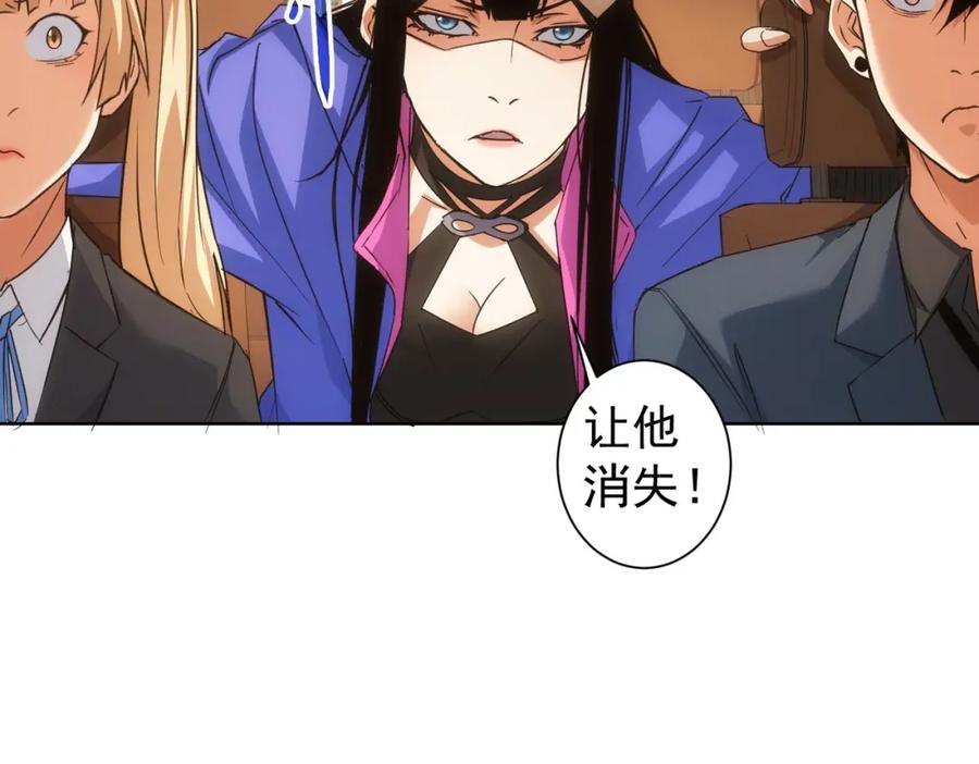我能看到成功率 第218话 人如其名 第98页