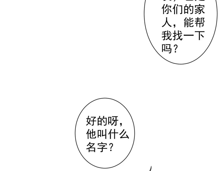 我能看到成功率 第218话 人如其名 第11页