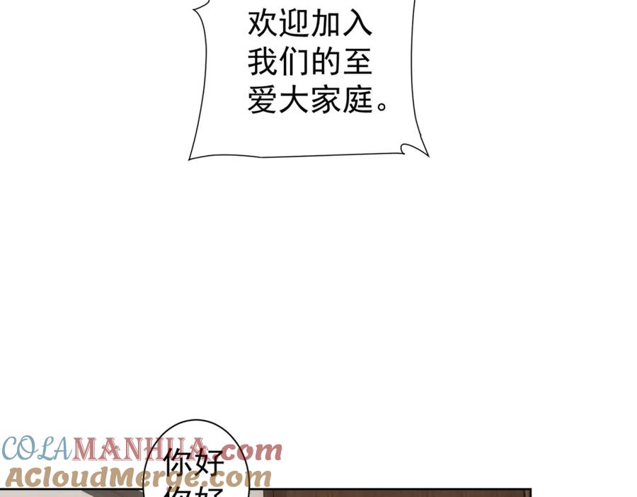 我能看到成功率 第218话 人如其名 第9页