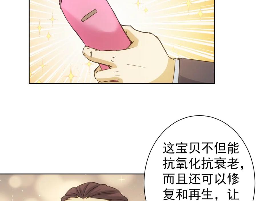 我能看到成功率 第218话 人如其名 第63页