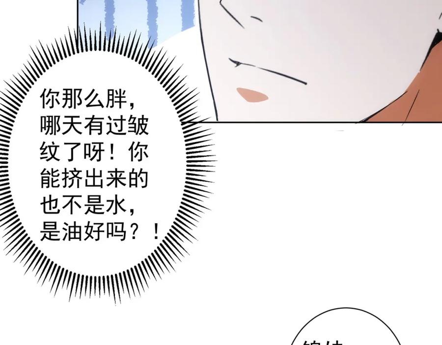 我能看到成功率 第218话 人如其名 第68页