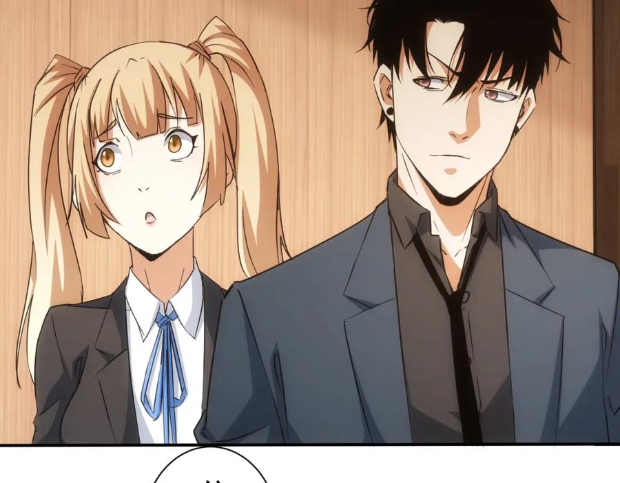 我能看到成功率 第218话 人如其名 第6页