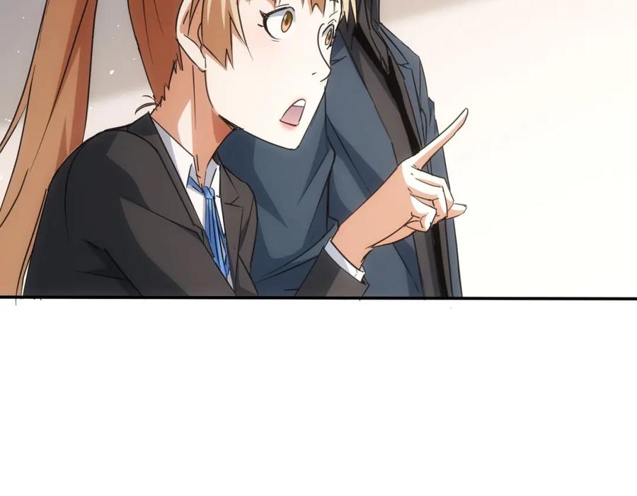 我能看到成功率 第218话 人如其名 第16页