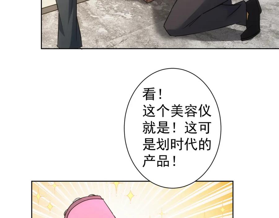 我能看到成功率 第218话 人如其名 第62页