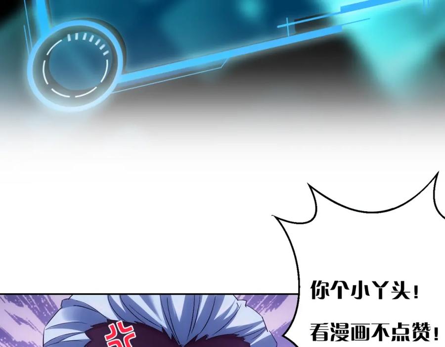 我能看到成功率 第21话 交情需要硬实力 第118页