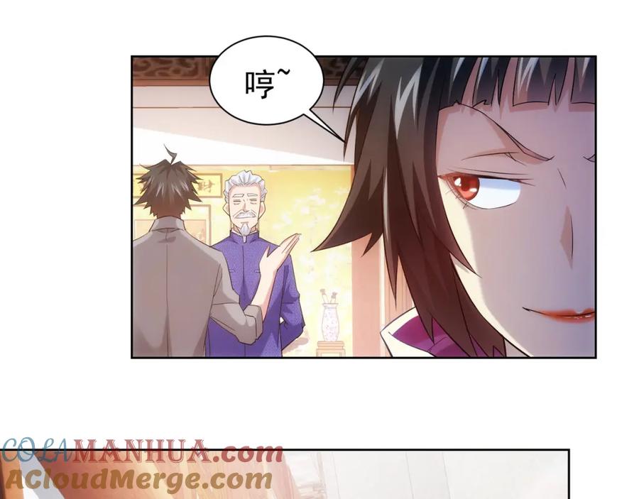 我能看到成功率 第21话 交情需要硬实力 第53页