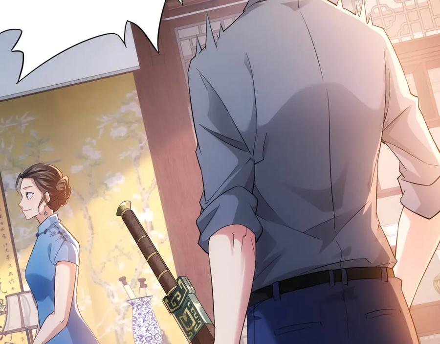 我能看到成功率 第21话 交情需要硬实力 第16页