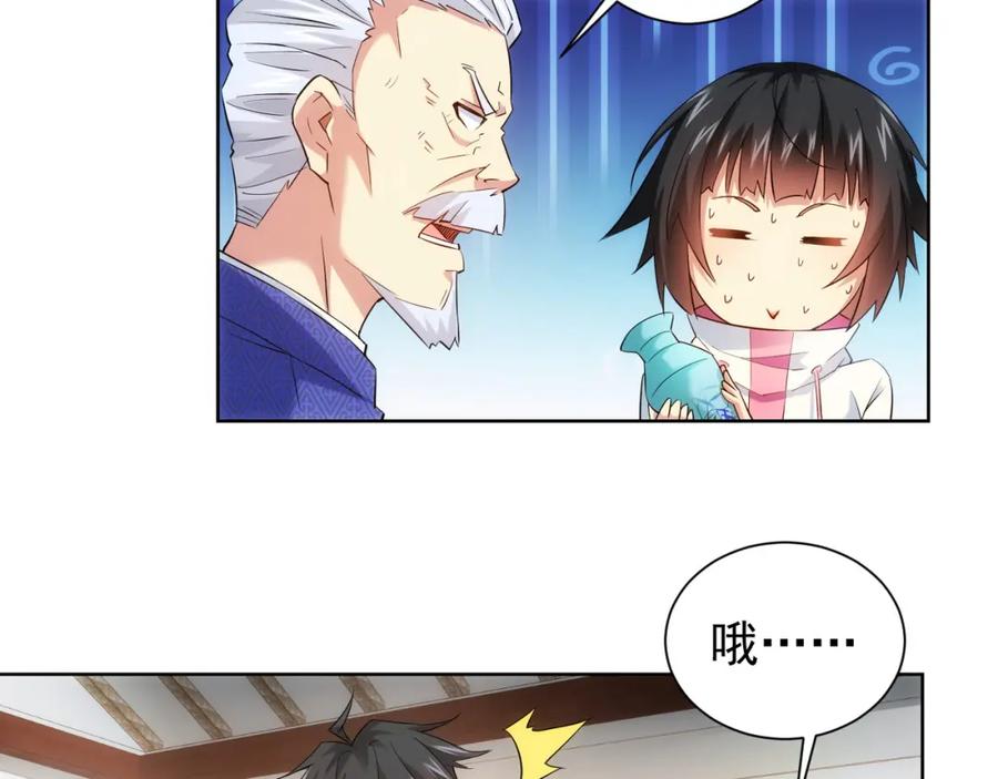 我能看到成功率 第21话 交情需要硬实力 第48页