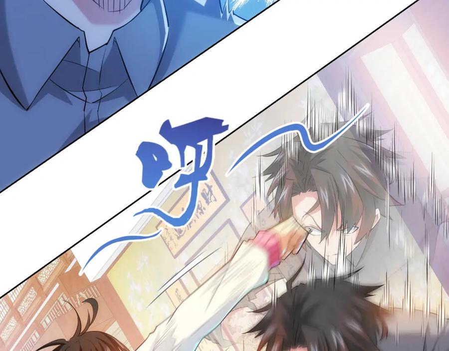 我能看到成功率 第21话 交情需要硬实力 第34页