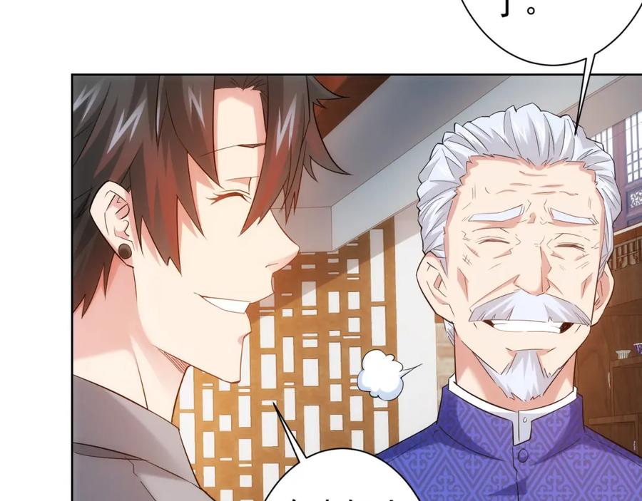 我能看到成功率 第21话 交情需要硬实力 第56页