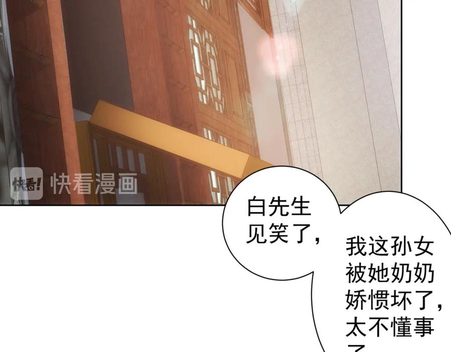 我能看到成功率 第21话 交情需要硬实力 第55页
