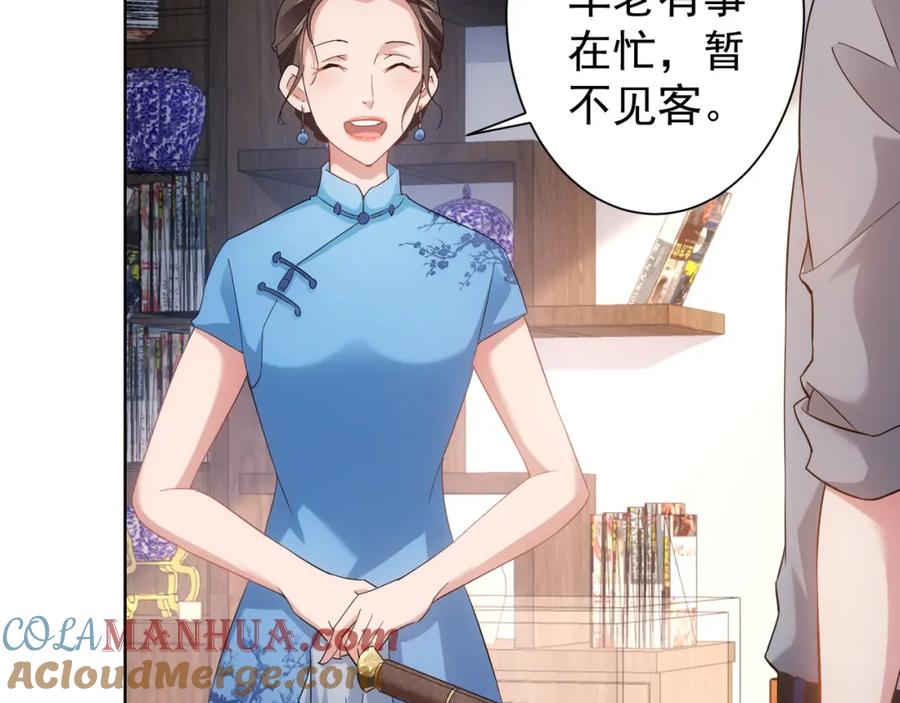 我能看到成功率 第21话 交情需要硬实力 第9页