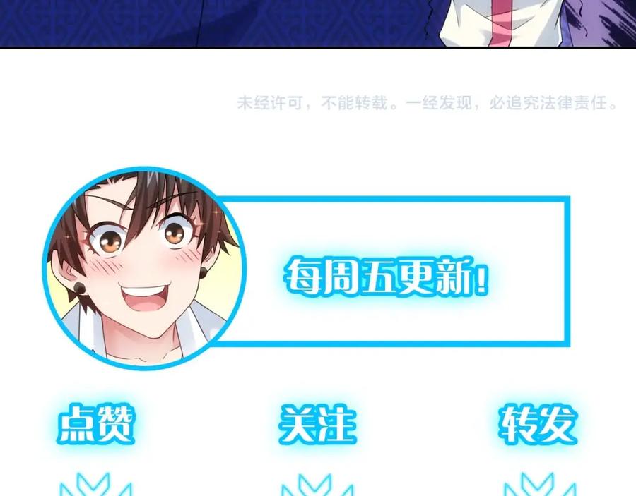 我能看到成功率 第21话 交情需要硬实力 第120页