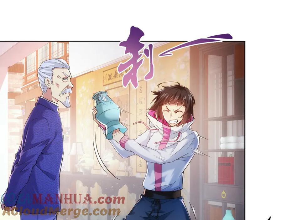 我能看到成功率 第21话 交情需要硬实力 第45页