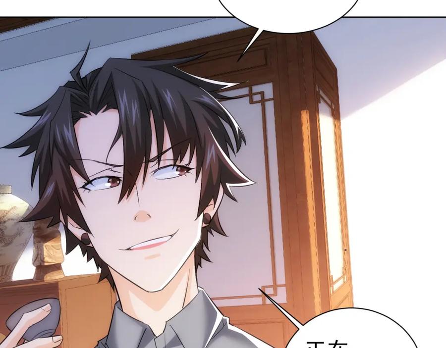 我能看到成功率 第21话 交情需要硬实力 第111页