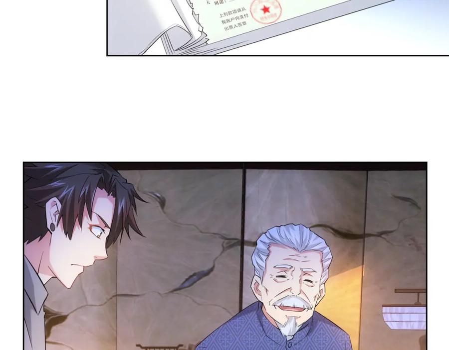 我能看到成功率 第21话 交情需要硬实力 第92页