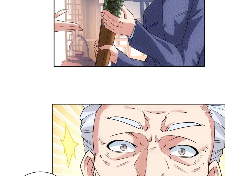 我能看到成功率 第21话 交情需要硬实力 第71页