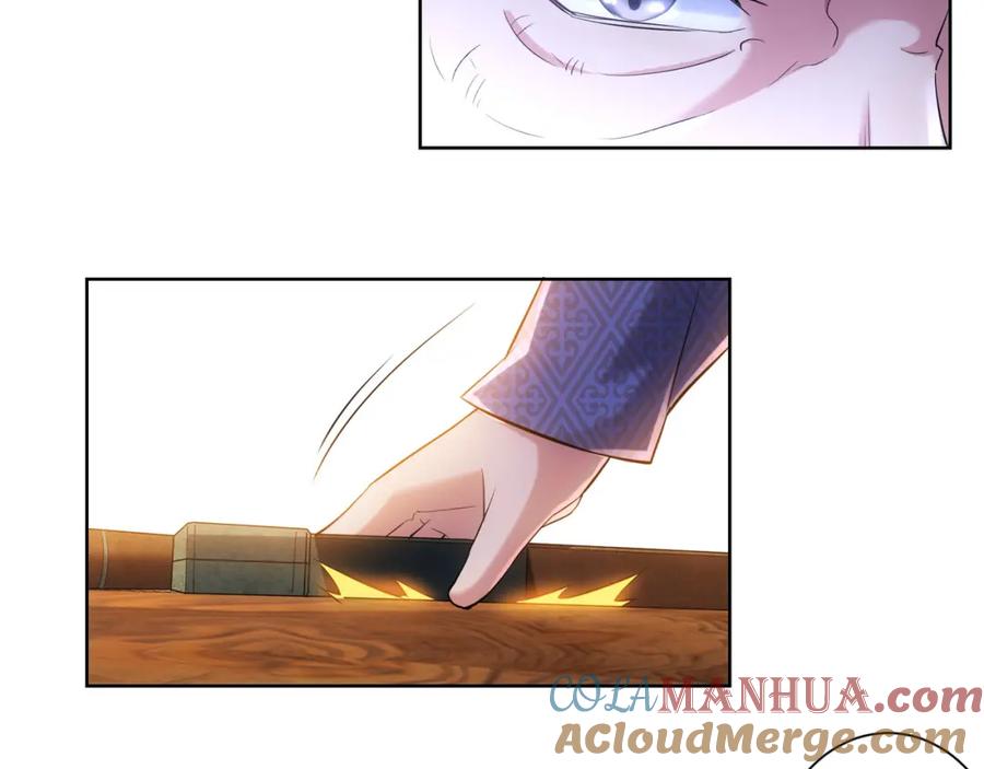 我能看到成功率 第21话 交情需要硬实力 第81页
