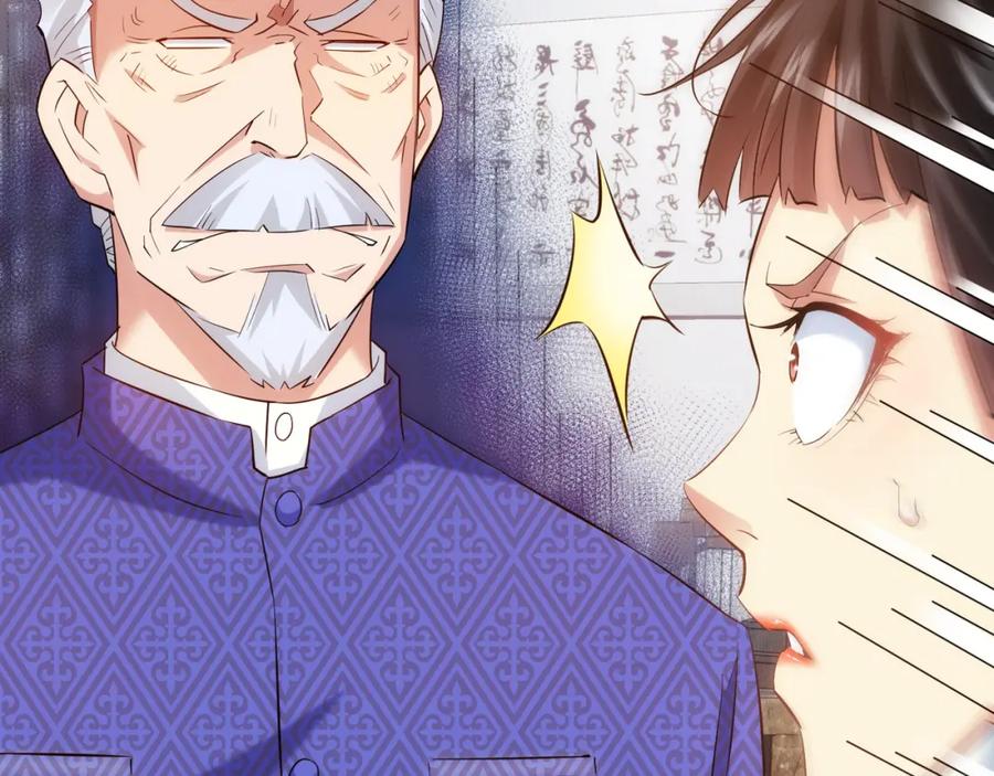 我能看到成功率 第21话 交情需要硬实力 第43页