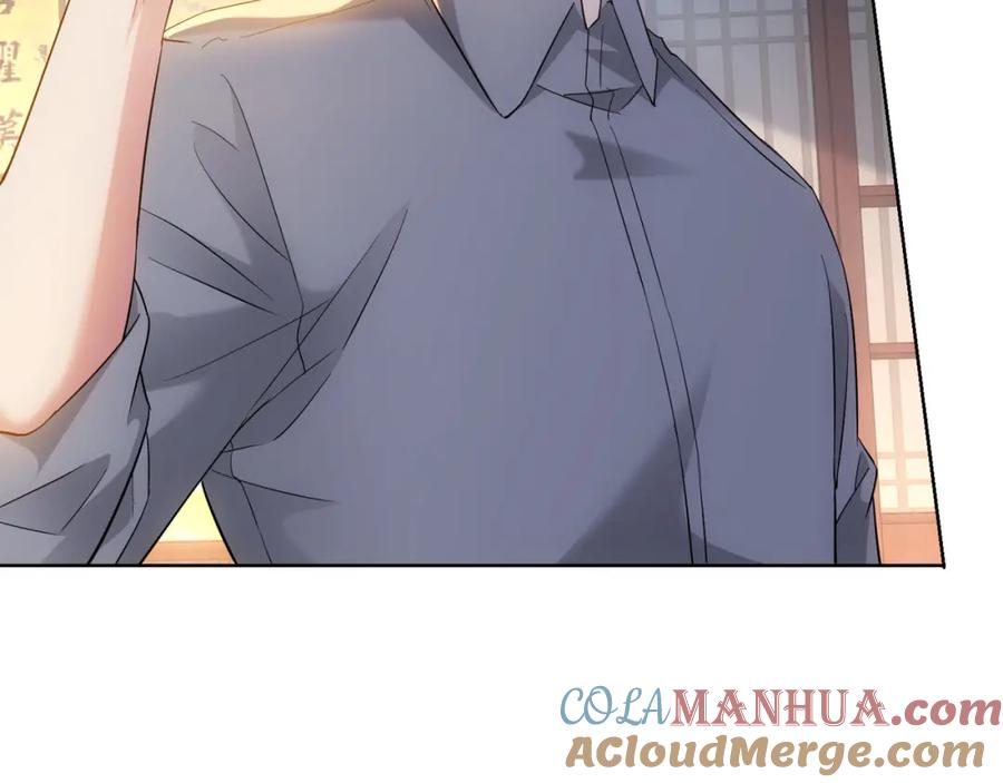 我能看到成功率 第21话 交情需要硬实力 第21页