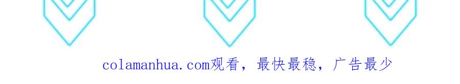 我能看到成功率 第21话 交情需要硬实力 第121页