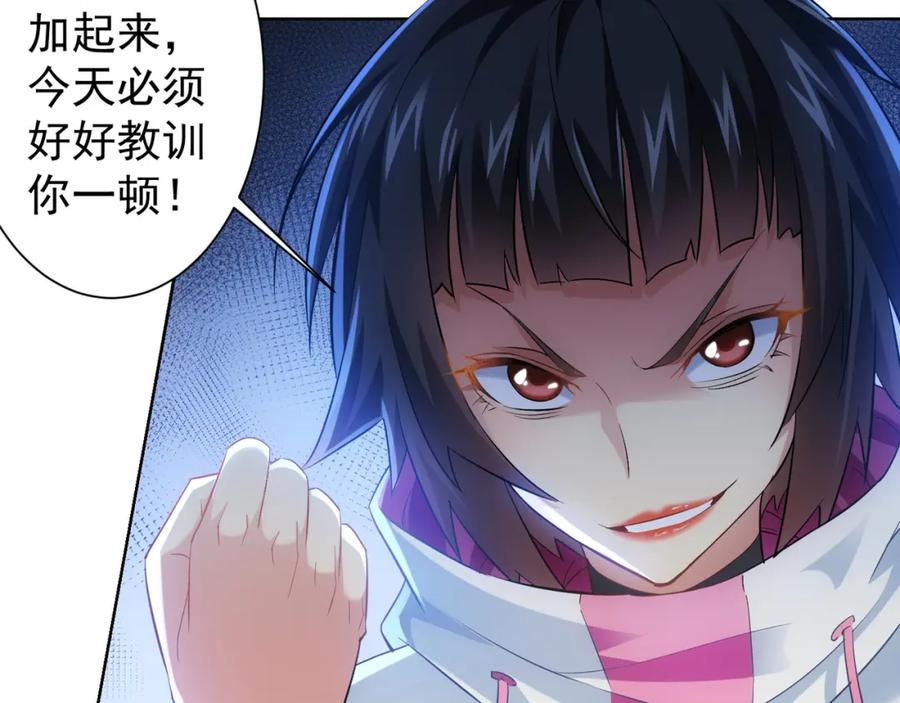 我能看到成功率 第21话 交情需要硬实力 第27页