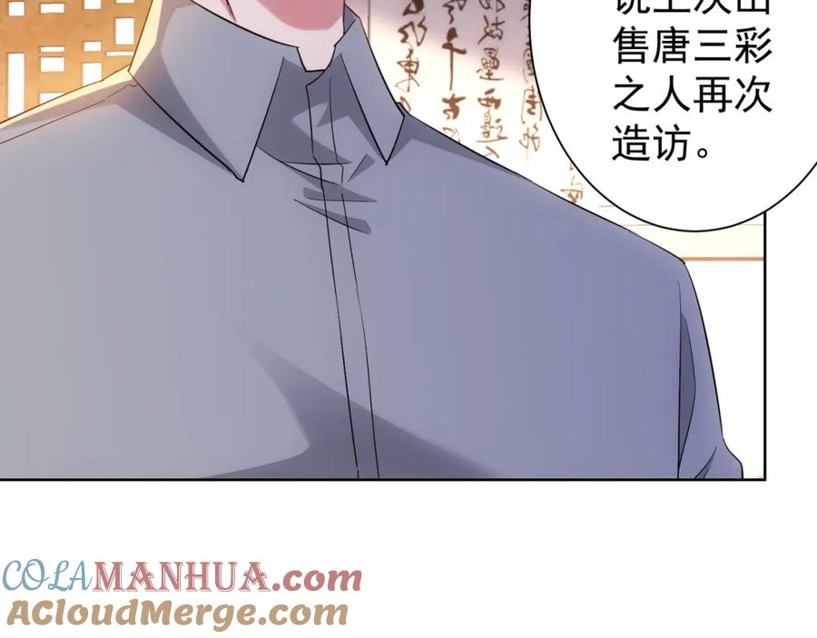 我能看到成功率 第21话 交情需要硬实力 第13页