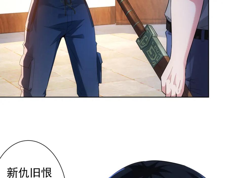 我能看到成功率 第21话 交情需要硬实力 第26页