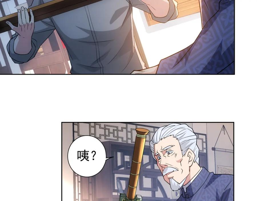 我能看到成功率 第21话 交情需要硬实力 第70页