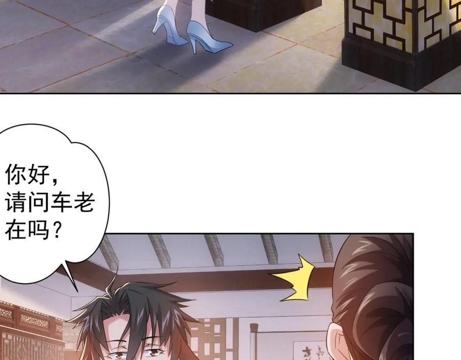 我能看到成功率 第21话 交情需要硬实力 第7页