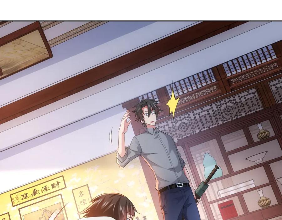 我能看到成功率 第21话 交情需要硬实力 第22页