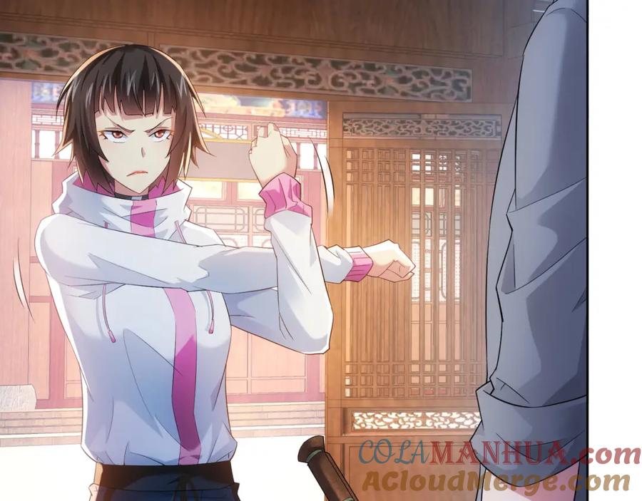 我能看到成功率 第21话 交情需要硬实力 第25页