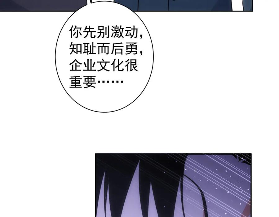 我能看到成功率 第219话 剧毒之物 第62页