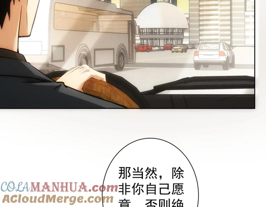我能看到成功率 第219话 剧毒之物 第9页
