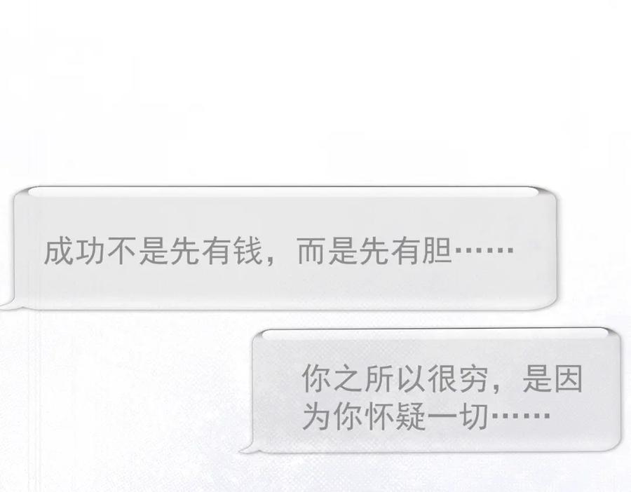 我能看到成功率 第219话 剧毒之物 第99页