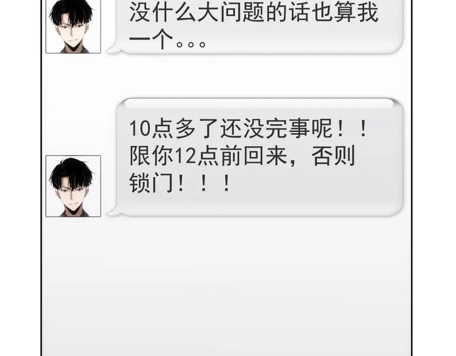 我能看到成功率 第219话 剧毒之物 第19页
