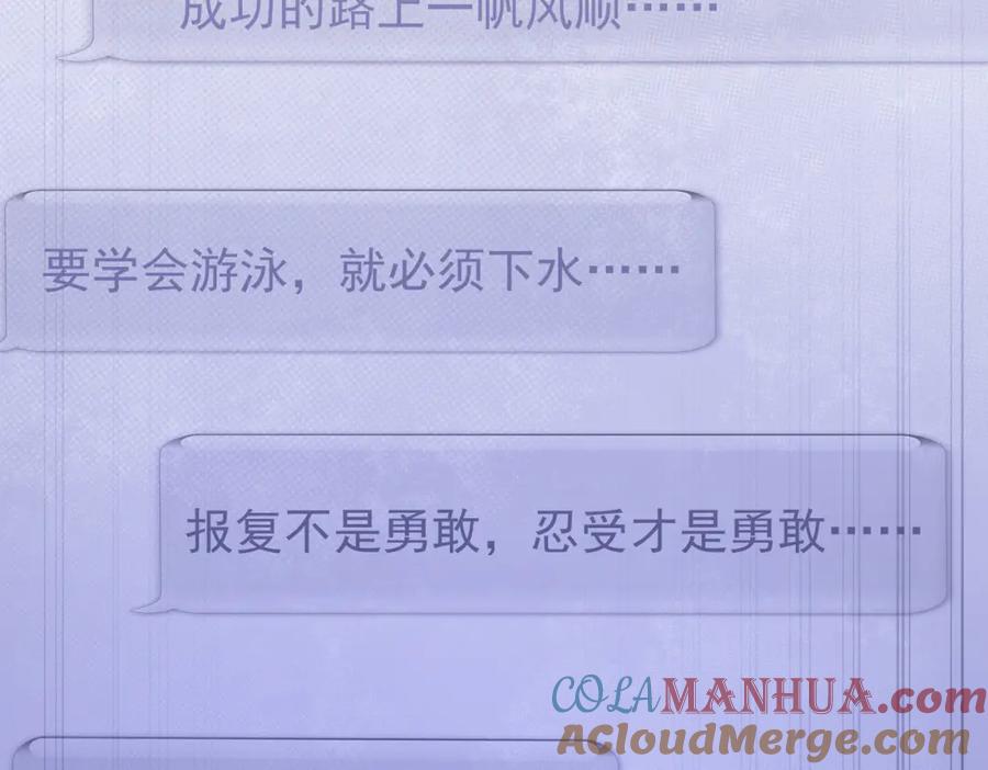 我能看到成功率 第219话 剧毒之物 第101页